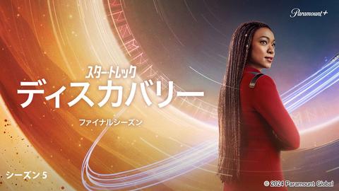 「スター・トレック：ディスカバリー」から見る「スター・トレック」シリーズ人気の秘密