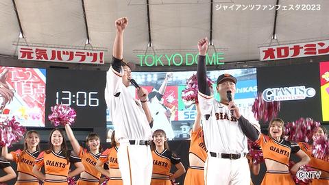 年に一度のファン感謝祭「ジャイアンツ・ファンフェスタ2024」を生中継！