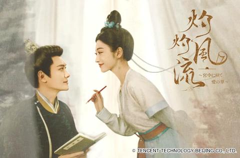 大人のロマンス史劇「灼灼風流～宮中に咲く愛の華～」日本初放送！