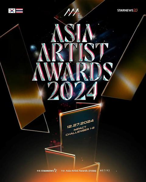 韓国のビッグスターが集結！『ASIA ARTIST AWARDS 2024』J:COM STREAMで見放題配信
