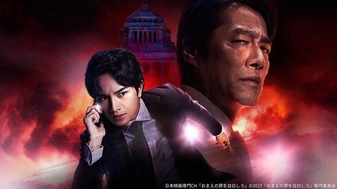 "キラキラした王子様"感を封印した中島健人と"悪者に見えない罪人"を演じた堤真一の演技力は必見！