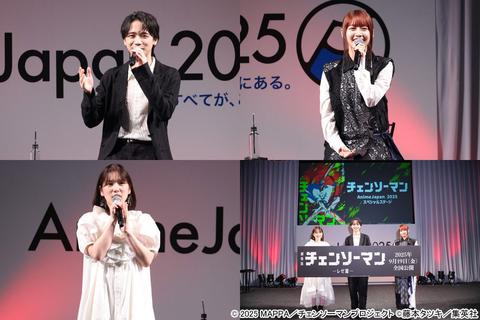 内田真礼の天使のような衣装に戸谷菊之介と楠木ともりも絶賛！劇場版『チェンソーマン レゼ篇』公開日＆新規ビジュアル解禁