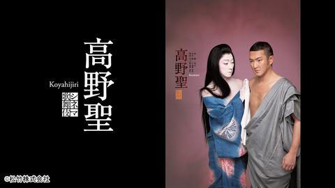 「びっくり」と出会えるシネマ歌舞伎――初心者も必見、映像で見る歌舞伎の楽しみ方