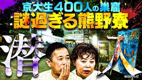 私ら、なに見てんの？――「なるみ・岡村の過ぎるTV」の濃厚過ぎる魅力 「なるみ・岡村の過ぎるTV」【戸部田誠】