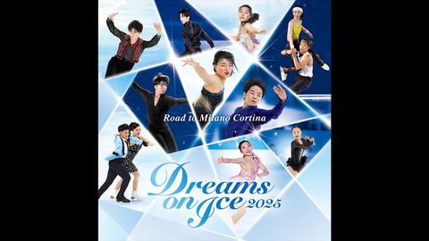 鍵山優真らが出演！「ドリーム・オン・アイス2025」を見届けよ