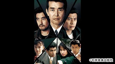 渡哲也、舘ひろし...石原軍団が集結！伝説のポリスアクション「ゴリラ・警視庁捜査第8班」放送