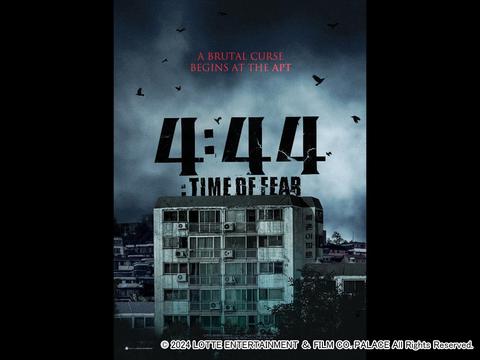 オンユ（SHINee）らアイドルが大集結！オムニバス韓国ホラー映画『4：44 ： Time of Fear』が見放題で独占配信 