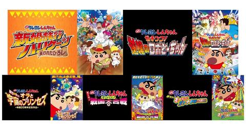 これだけは見てほしい！大人も泣ける『映画クレヨンしんちゃん』おすすめ5選