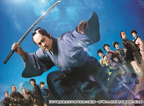 J:COMで「時代劇祭り」を開催！『松平健芸能生活50周年記念公演』など見放題配信スタート