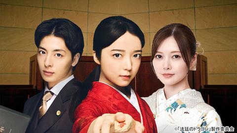 「将棋」×「法廷」新ジャンルのリーガルドラマ「法廷のドラゴン」【小虎・りょう】