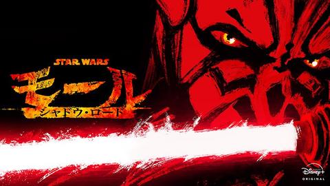 『スター・ウォーズ』ダース・モールの壮絶な軌跡！新作アニメで双刃ライトセーバー再び