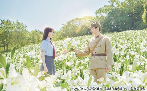 福原遥、水上恒司らの熱演で高まる続編への期待感！映画『あの花が咲く丘で、君とまた出会えたら。』
