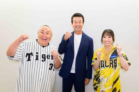 阪神タイガースの代打の神様・八木裕、松村邦洋、山田あんずがファンと伝統の一戦を観戦したプレミアムイベント