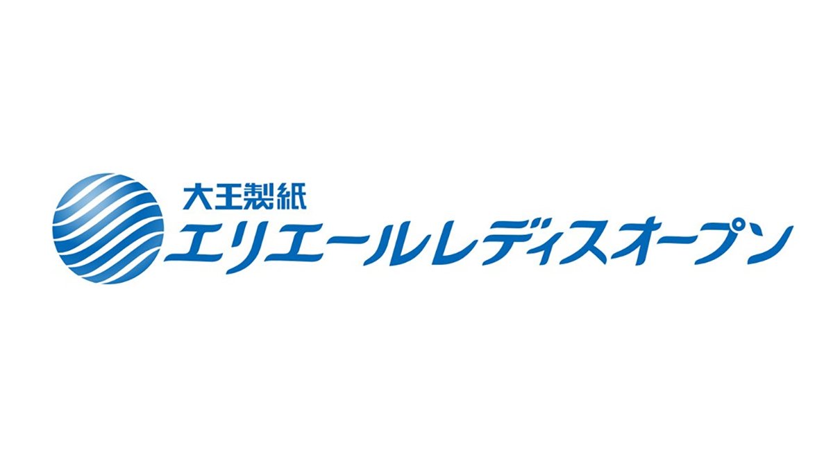 シード権争いも注目！「大王製紙工リエールレディスオープン」を徹底中継