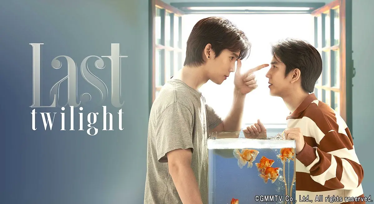 タイドラマ「Last Twilight」