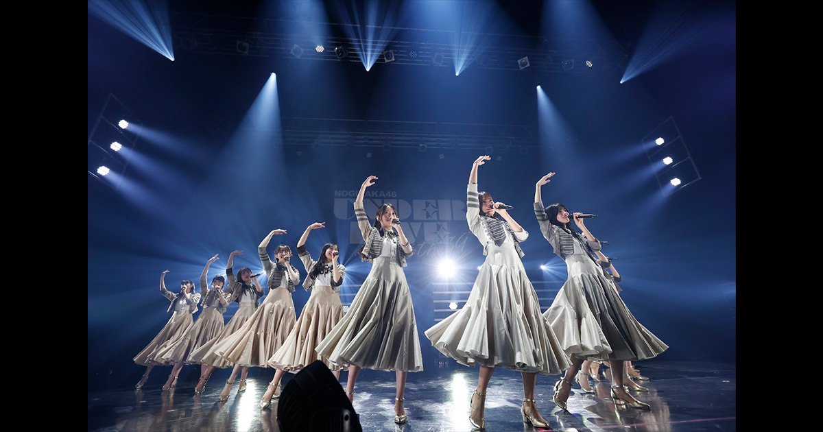 新たな挑戦を続ける乃木坂46のアンダーライブ＆密着ドキュメンタリーが