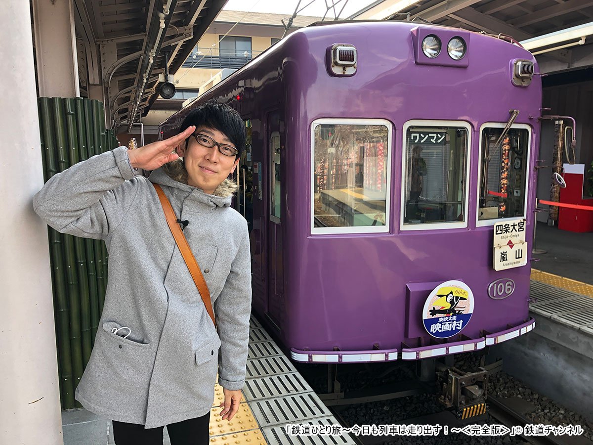 人気番組「鉄道ひとり旅～今日も列車は走り出す！～」未公開シーン満載の完全版が放送！