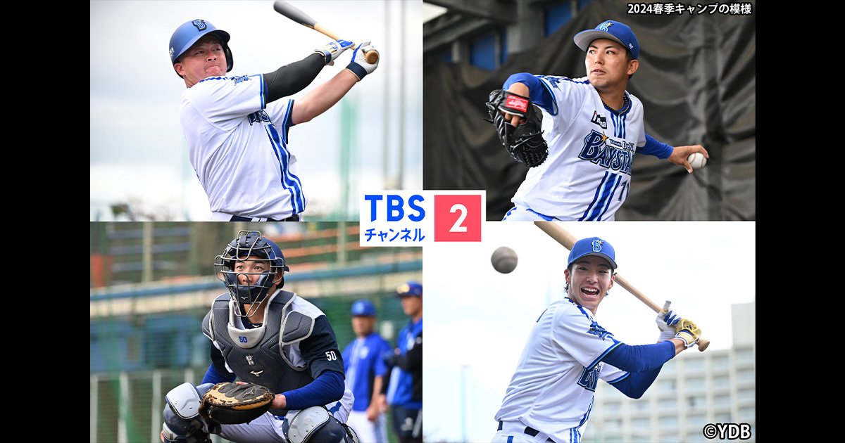 横浜DeNAベイスターズ 春季キャンプキャップ 2022 2024と更に一点 横浜DeNAベイスターズ 春季キャンプキャップ 2022 2024と更に