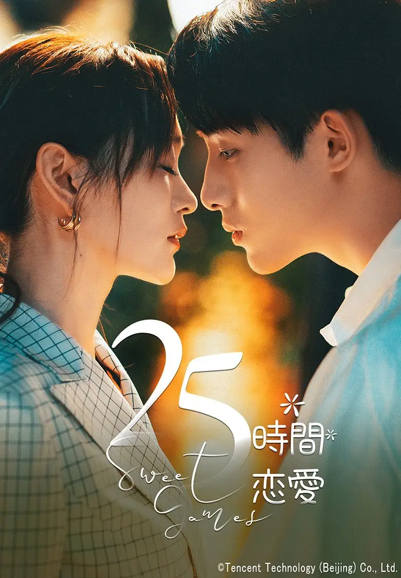 ウィンウィン(NCT/WayV)初主演ドラマ「25時間恋愛」が全話一挙放送！