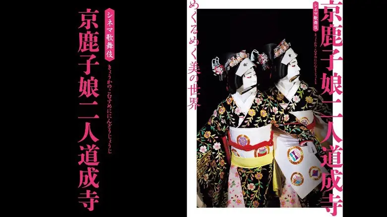 20250602_kabuki02.webp