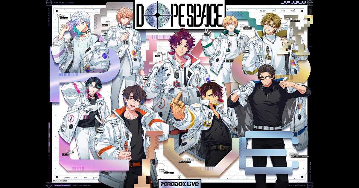 パラライのスペシャルイベント「Paradox Live Dope Space」を生