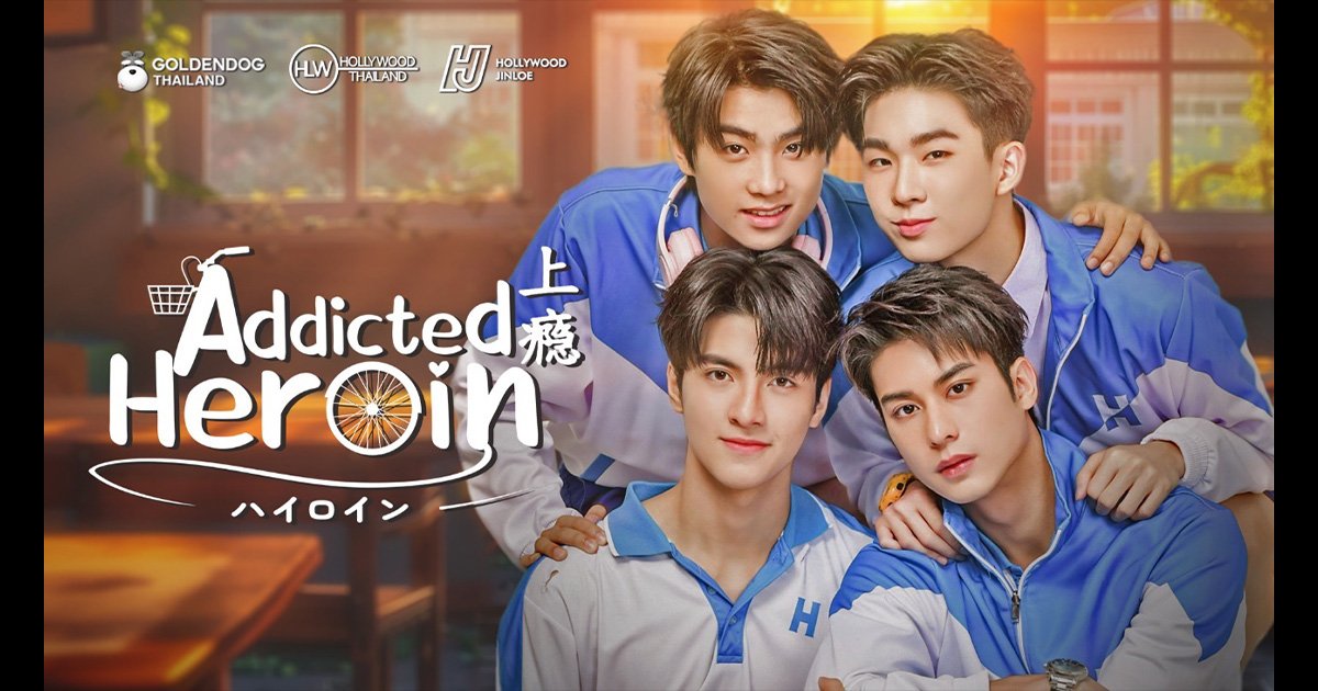 ハイロイン ADDICTED TO YOU [輸入盤] 【公式通販】