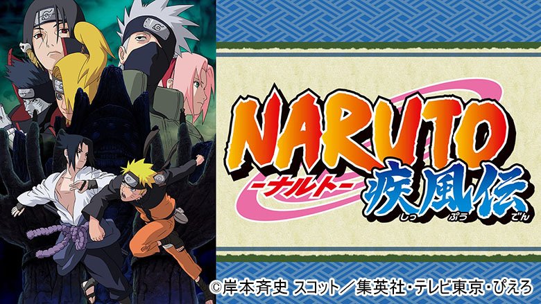 NARUTO-ナルト-
