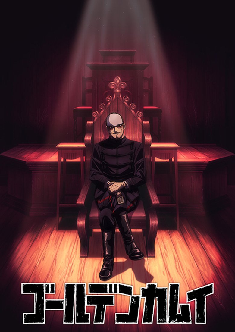 TVアニメ最終章 2026年1月より放送開始ッ!!