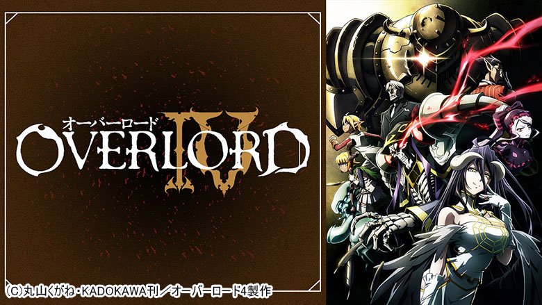 オーバーロード