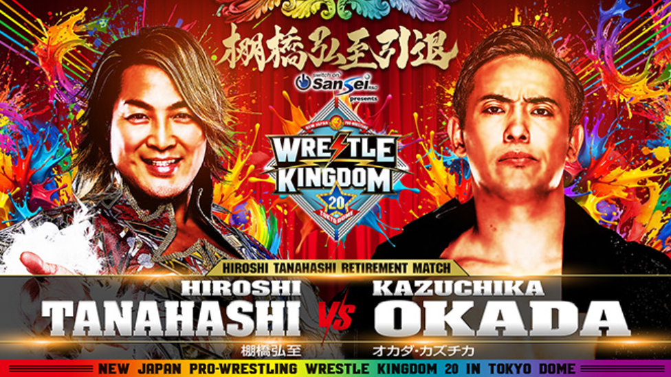 ワールドプロレスリングLIVE2026 WRESTLE KINGDOM 20 in 東京ドーム 棚橋弘至引退