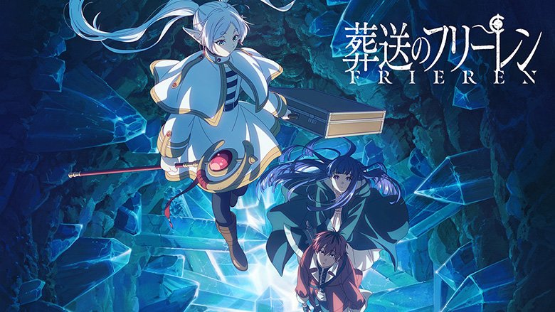 葬送のフリーレン