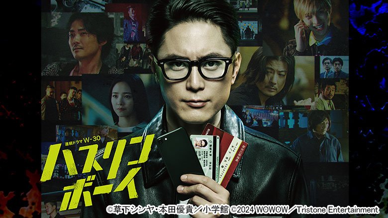 ハスリンボーイ