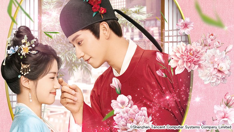 めぐり逢いの花婿