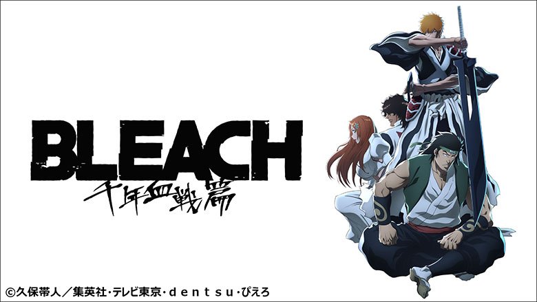 BLEACH 千年血戦篇