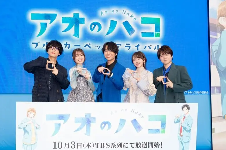 241016_aonohako06.webp