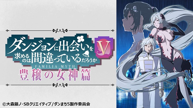 ダンジョンに出会いを求めるのは間違っているだろうか