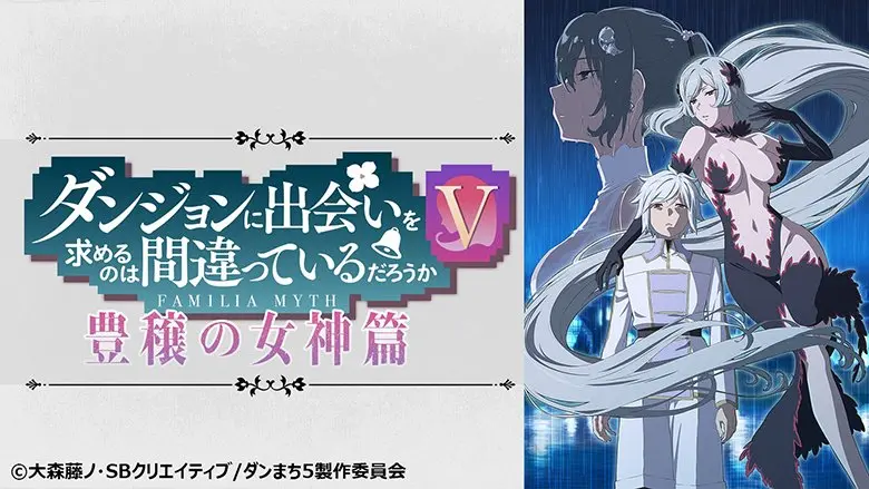 ダンジョンに出会いを求めるのは間違っているだろうか