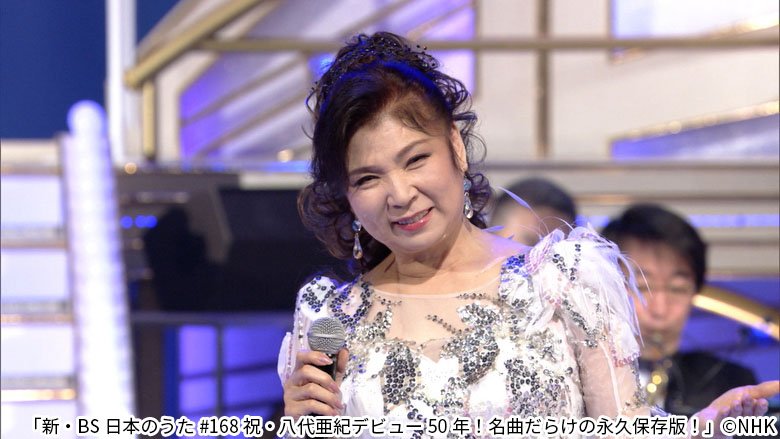 演歌の女王・八代亜紀――没後1年、「舟唄」など名曲とともに軌跡をたどる