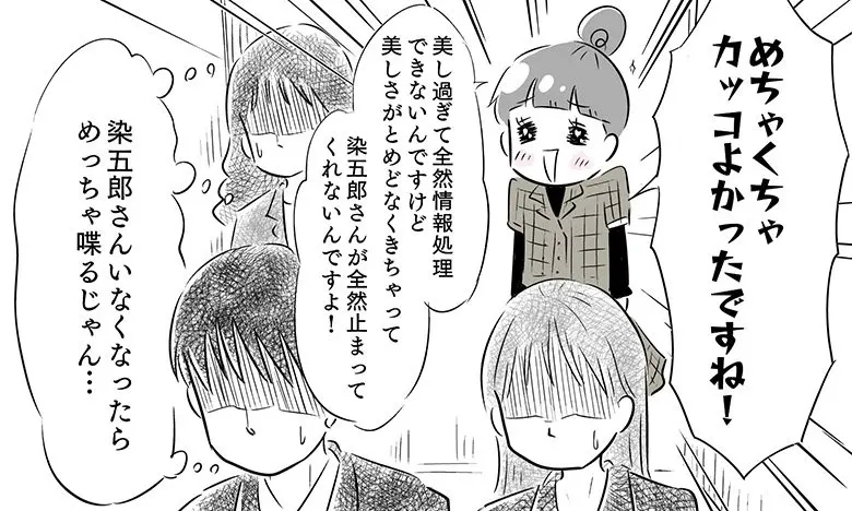 市川染五郎さんにお会いしたら10kg痩せました！劇場版「鬼平犯科帳 血闘」TV初放送記念インタビュー体験記【夫婦のじかん・大貫さん】