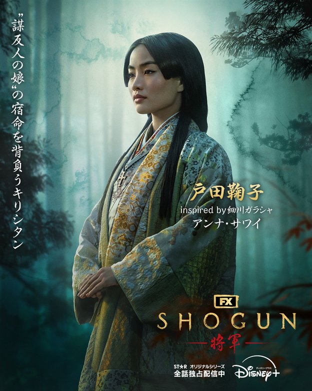 250117_shogun07.jpg