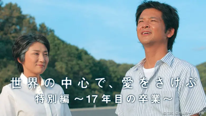 2000年代の懐かしドラマ5選！滝沢秀明＆錦戸亮が難役に挑んだ「オルトロスの犬」など、今見ても心に残る名作ばかり！