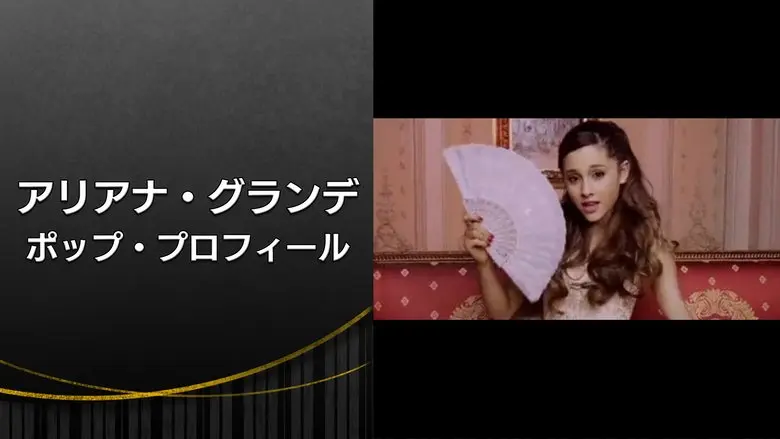250305_ariana02.webp