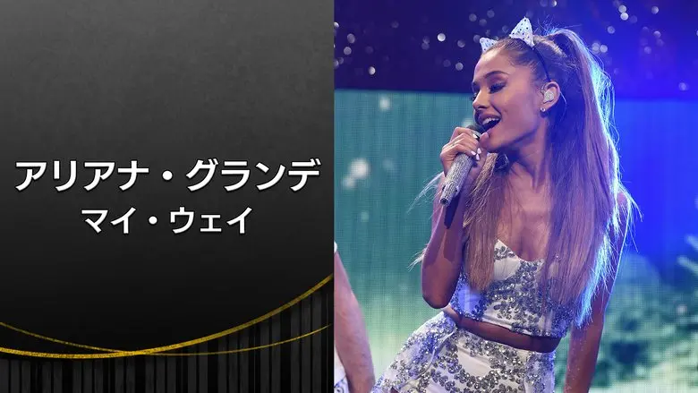 250305_ariana03.webp
