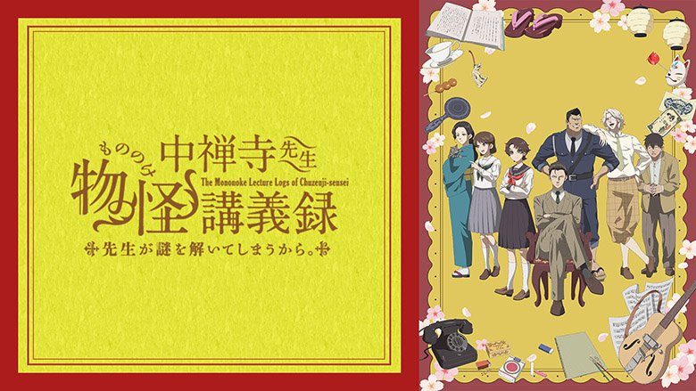 声優・小西克幸インタビュー!あの中禅寺先生を演じさせていただける日が 来るとは思っていなかった