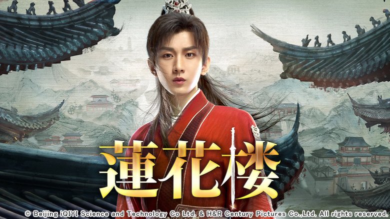作家・綿矢りさが語る、中国エンタメ、中国カルチャーの魅力「陳情令」に感じた新しい時代の波