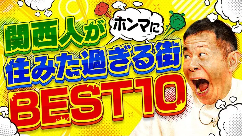 私ら、なに見てんの？――「なるみ・岡村の過ぎるTV」の濃厚過ぎる魅力 「なるみ・岡村の過ぎるTV」【戸部田誠】