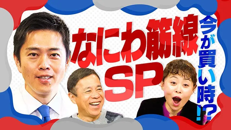 私ら、なに見てんの？――「なるみ・岡村の過ぎるTV」の濃厚過ぎる魅力 「なるみ・岡村の過ぎるTV」【戸部田誠】