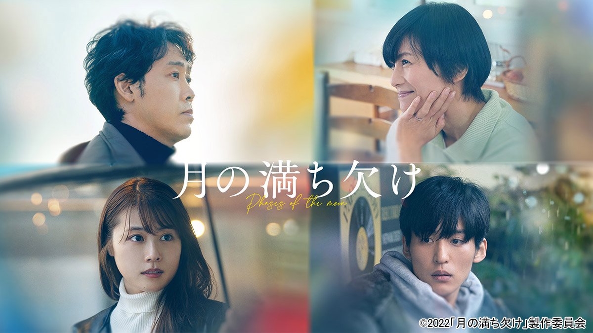 目黒蓮と有村架純の芝居のシナジー効果と大泉洋の名演の化学反応が"号泣"を誘う