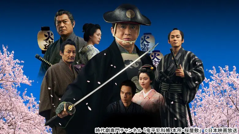 今さら聞けない時代劇「鬼平犯科帳」入門！中村吉右衛門から松本幸四郎へ受け継がれる魂