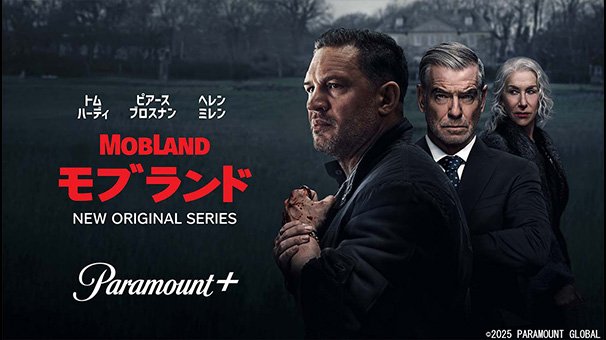 「モブランド」シーズン1の見どころがよく分かる！人物相関図付き